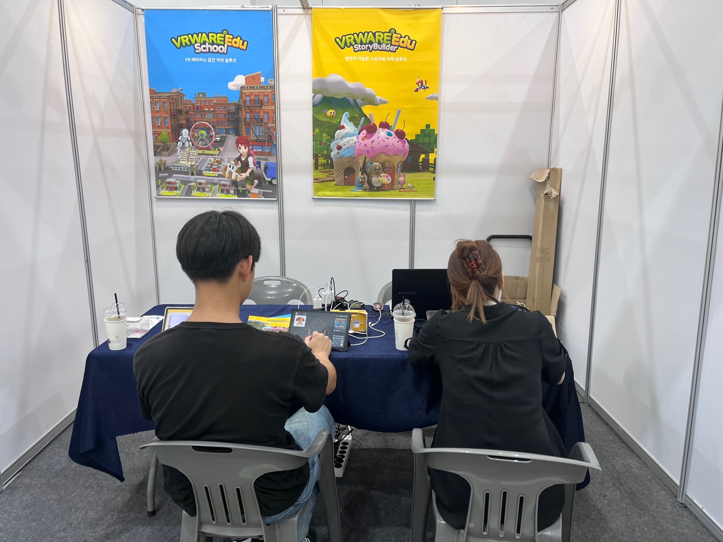 [2025] 세종 디지털 교육 박람회