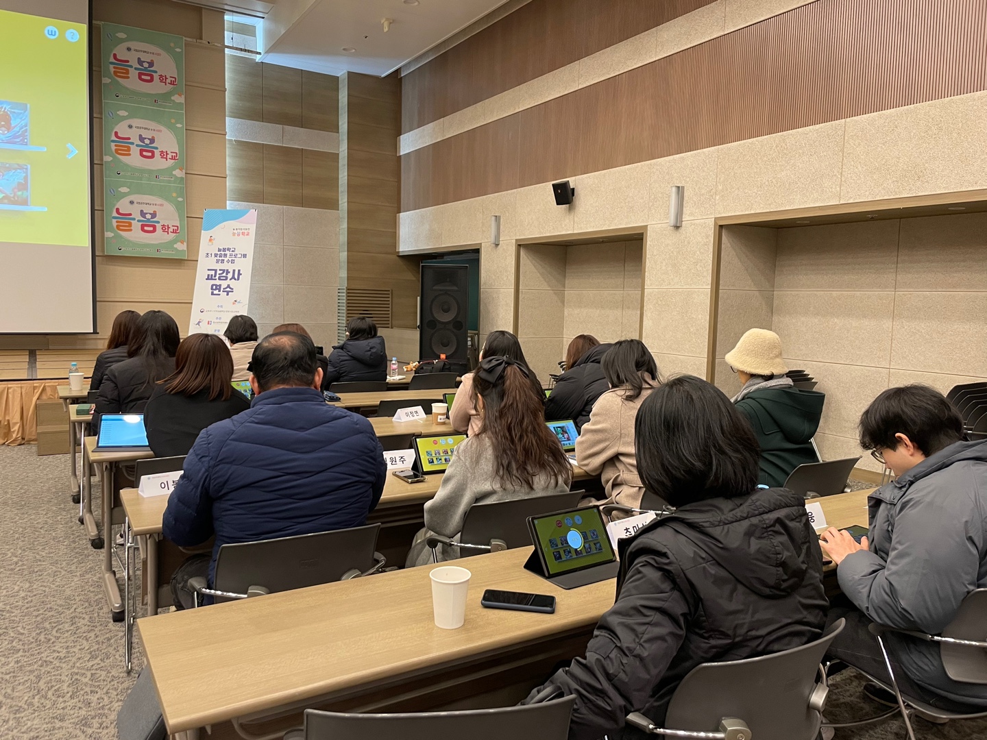 [2024] 늘봄강사 대상 연수 프로그램 운영 사례