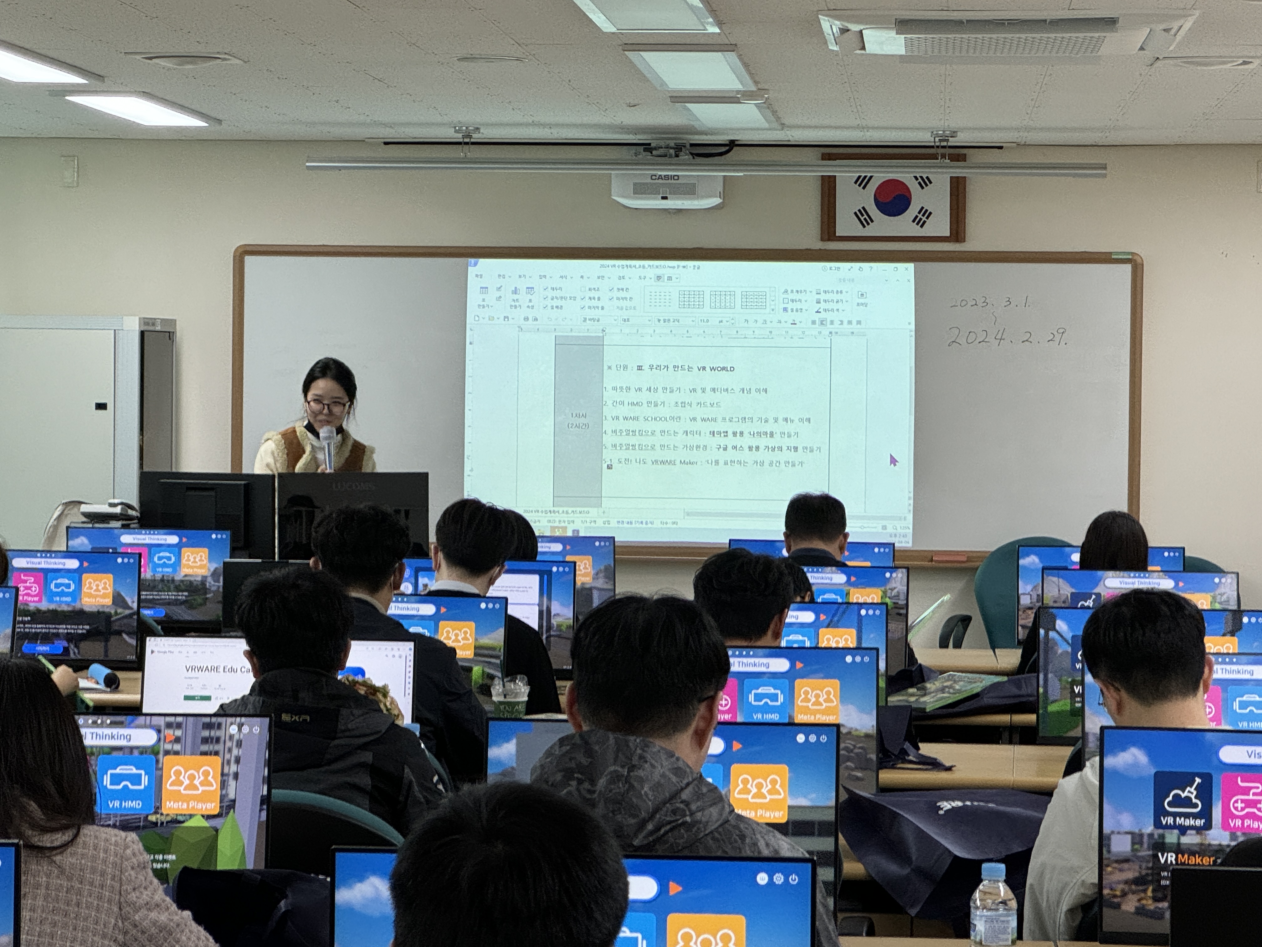 [2024] 경산교육지원청 교육 연수 사례