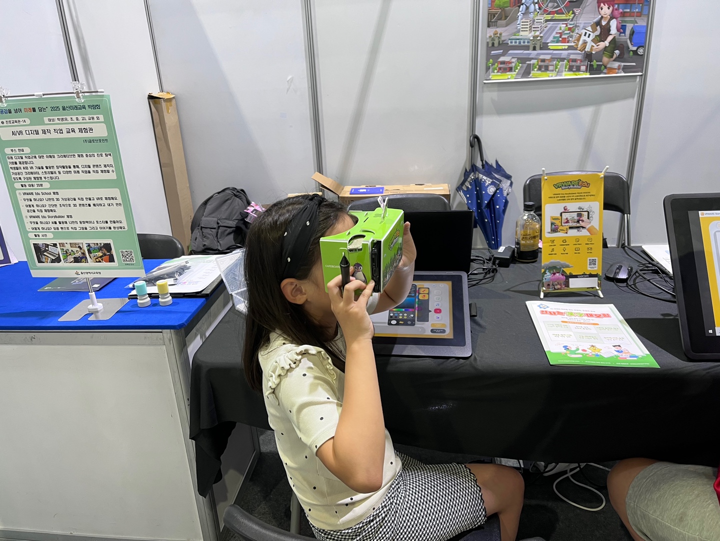 [2025] 울산미래교육박람회